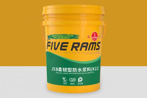 五羊柔韌型防水漿料（K11）